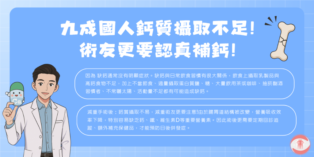 減重術後缺鈣怎麼辦?營養師教你怎麼補! 1 蓝色简约引导关注教育培训抖音背景图
